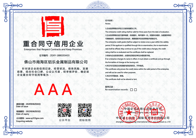 東營(yíng)重合同守信用企業(yè)