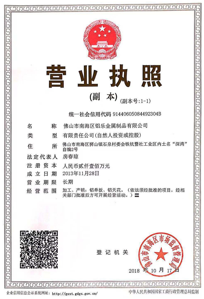 東營(yíng)營(yíng)業(yè)證